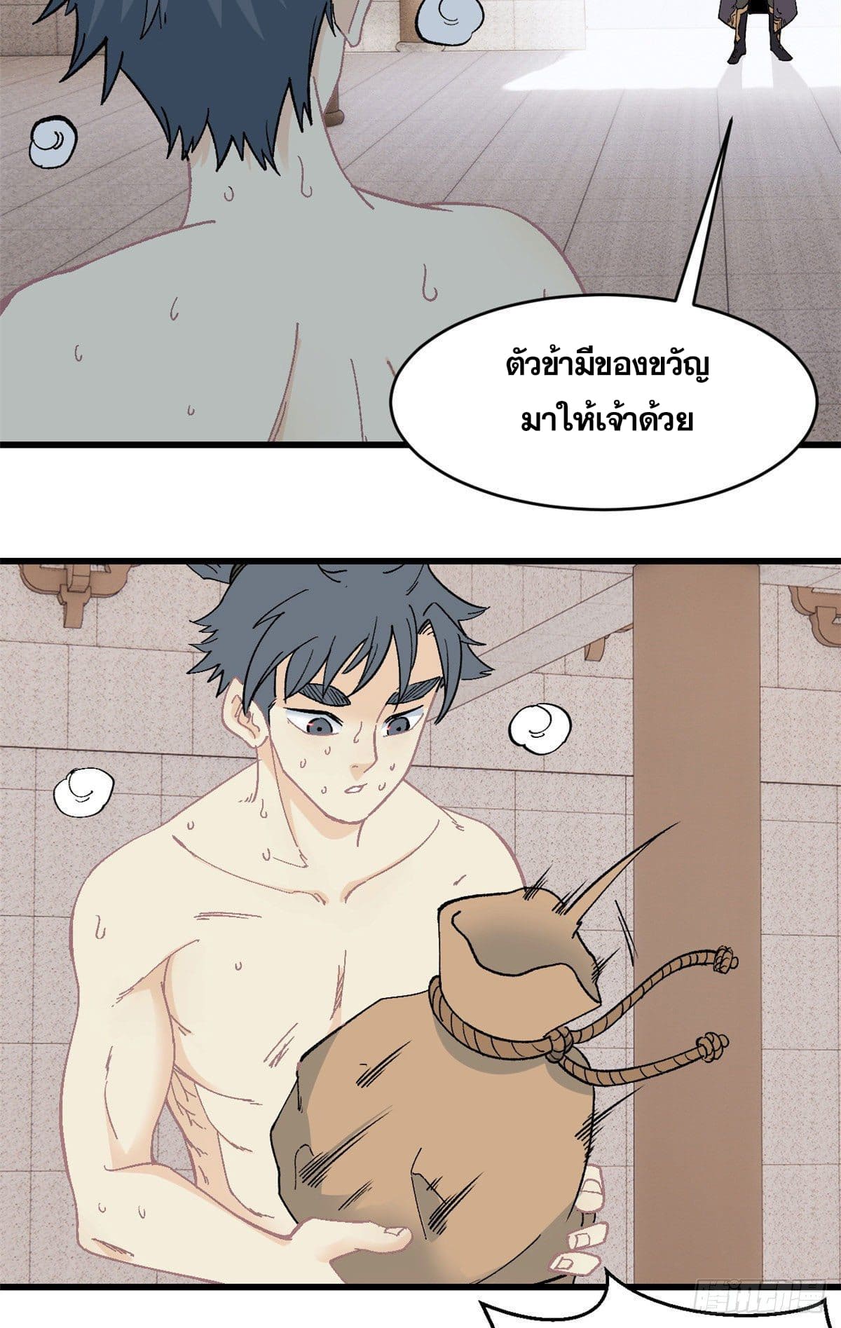 นิกายที่แข็งแกร่งที่สุด (ทันจีน) ตอนที่ 58 หน้า 21