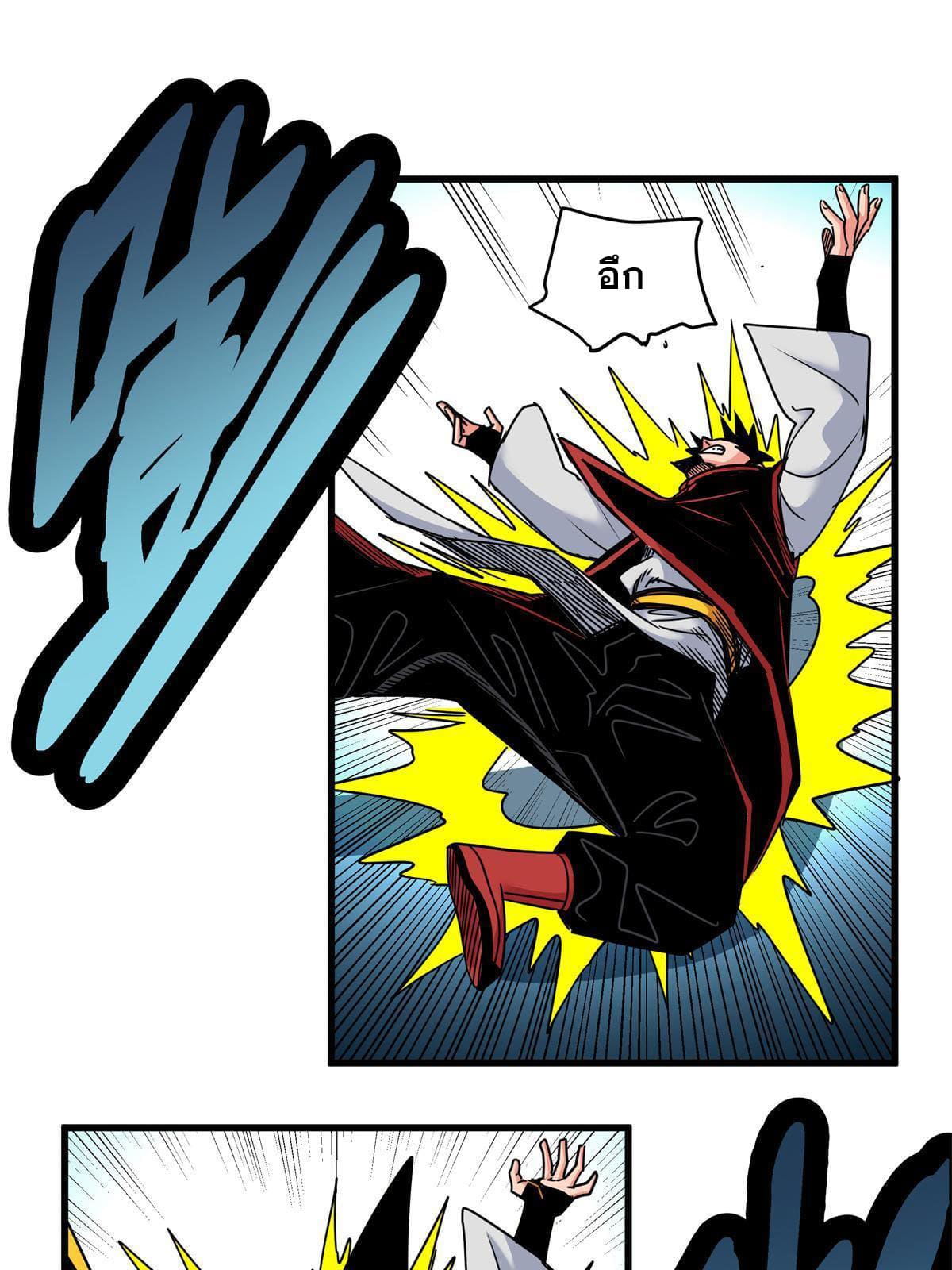 ราชันอหังการ - Emperor's Domination ตอนที่ 40 หน้า 27