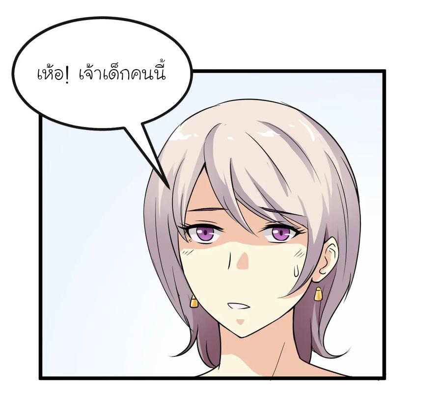 หัวหน้ามาเฟียกลับมาอายุ 16 อีกครั้ง ตอนที่ 4 หน้า 23