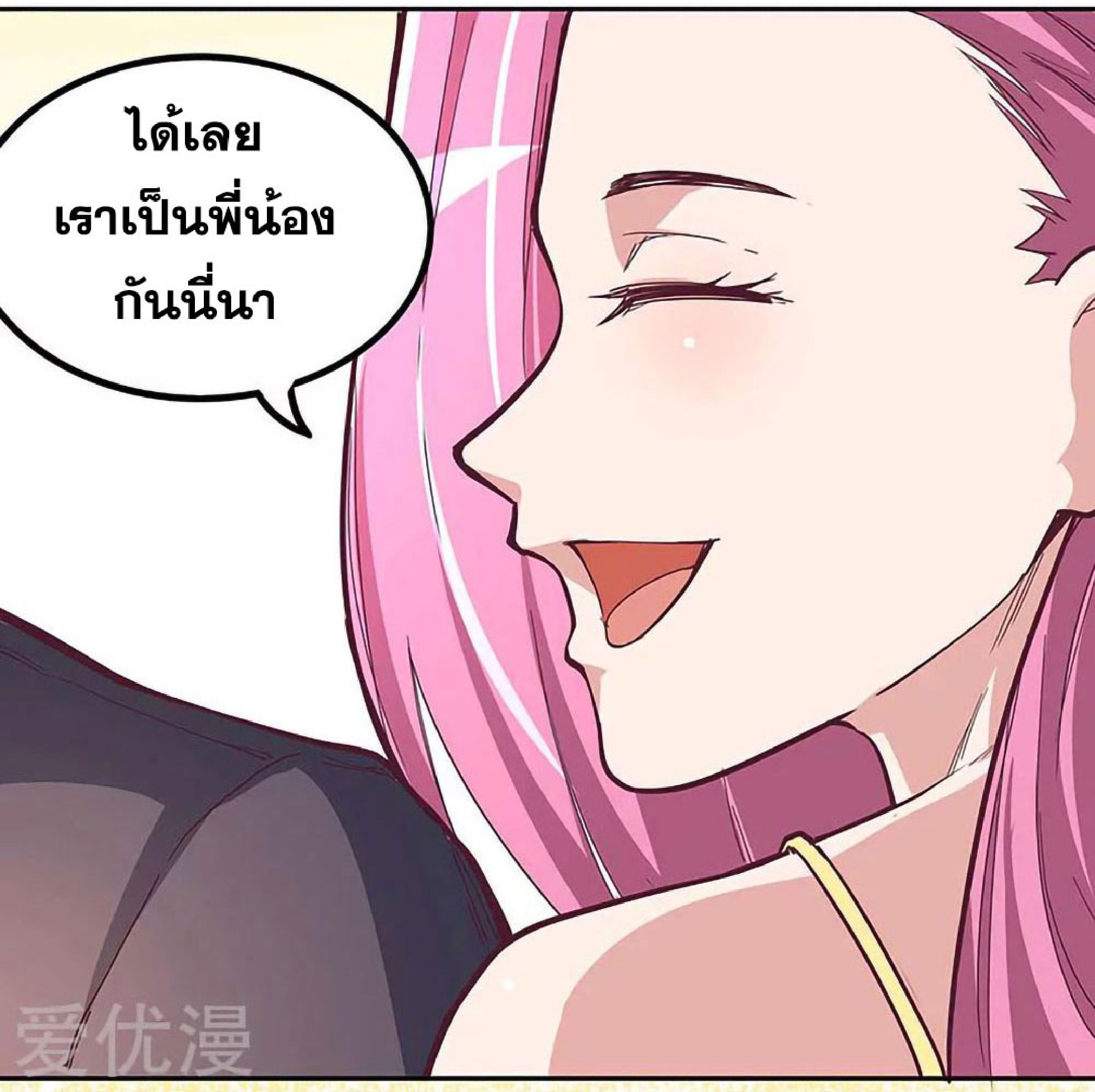 โครตเกรียนเซียนโอสด ตอนที่ 128 หน้า 7