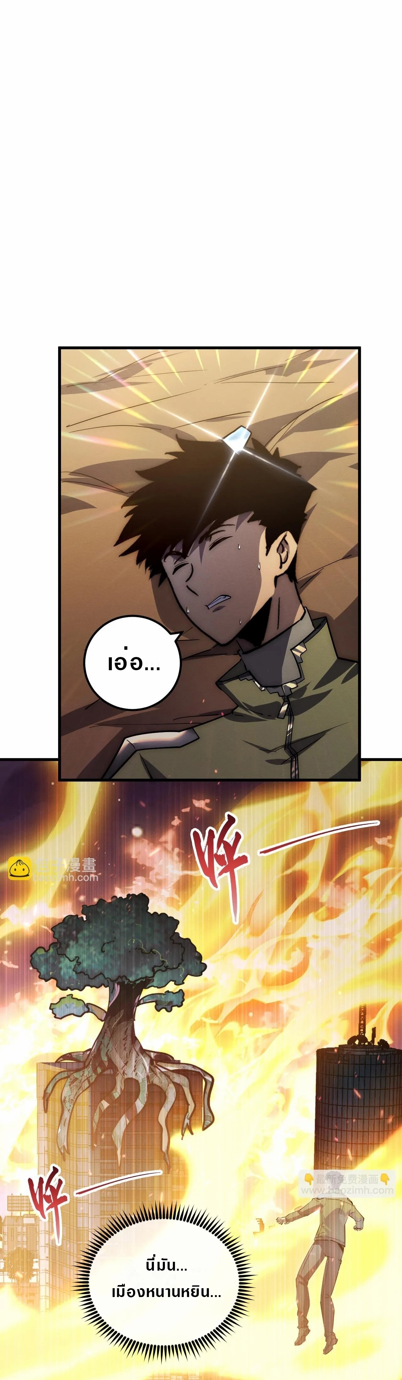 Rise From The Rubble |  เศษซากวันสิ้นโลก ตอนที่ 185 หน้า 24