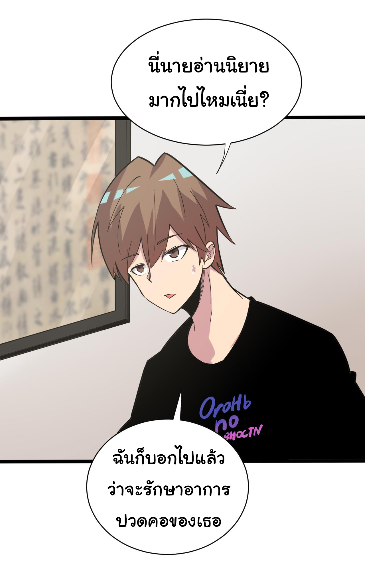 Sanjie Taobao Store ระบบร้านค้าเทพเจ้า ตอนที่ 264 หน้า 13