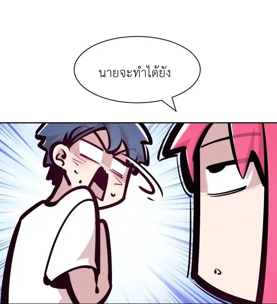 Demon x Angel can't get along! ตอนที่ 144 หน้า 26