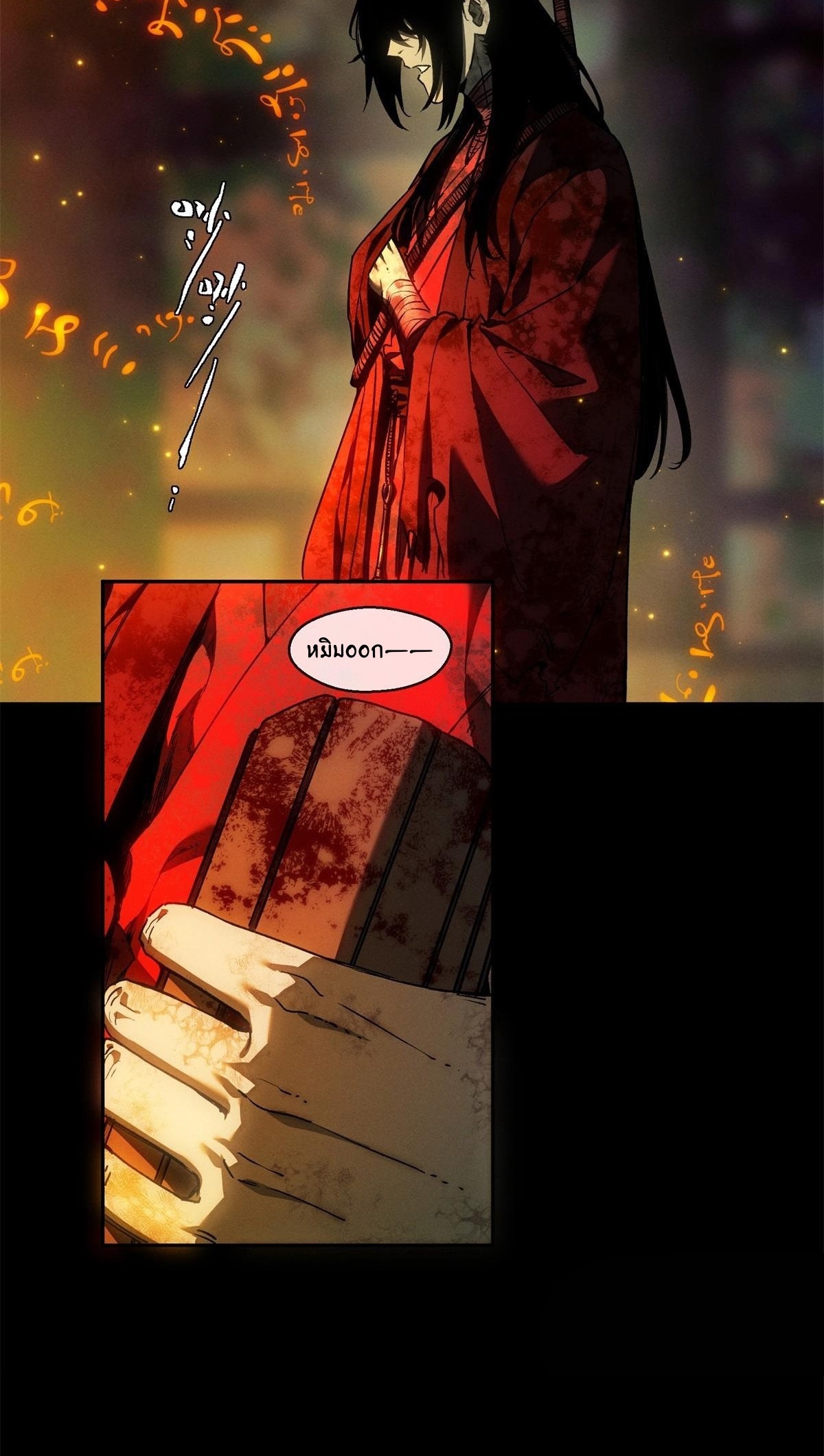 Dao of the Bizarre Immortal เซียนพิกล คนวิปลาส ตอนที่ 76 หน้า 13