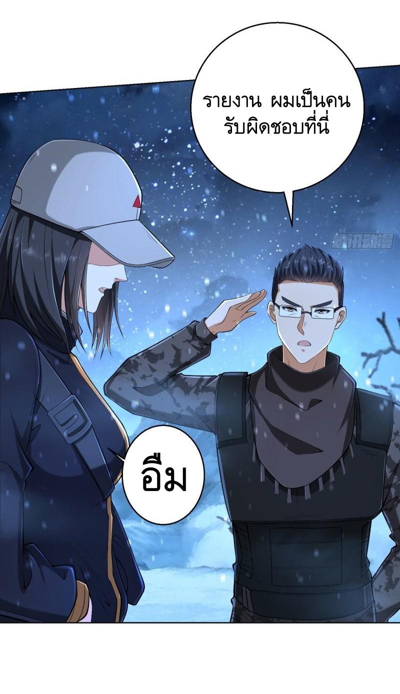 THE FIRST ORDER ตอนที่ 145 หน้า 46