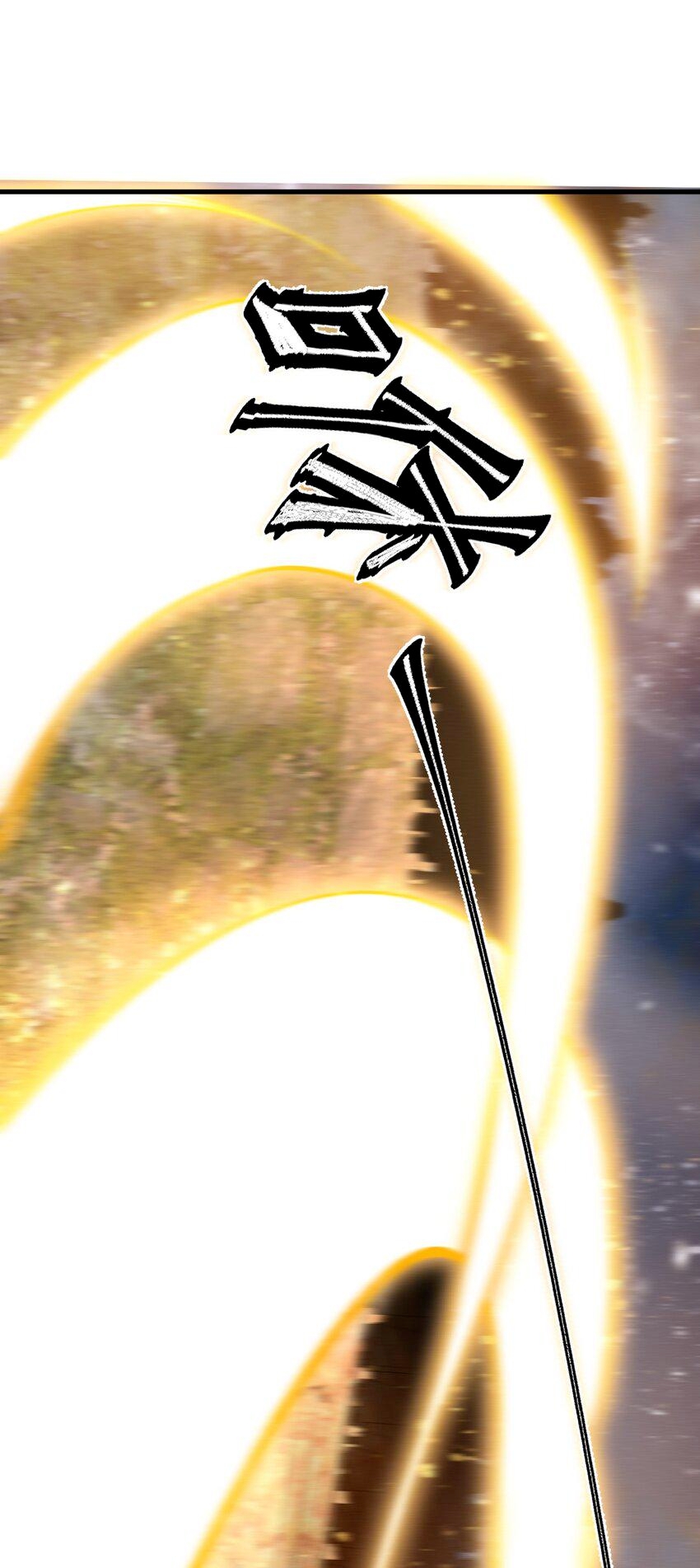 ระบบกลืนกินขั้นสุดยอด ตอนที่ 22 หน้า 53