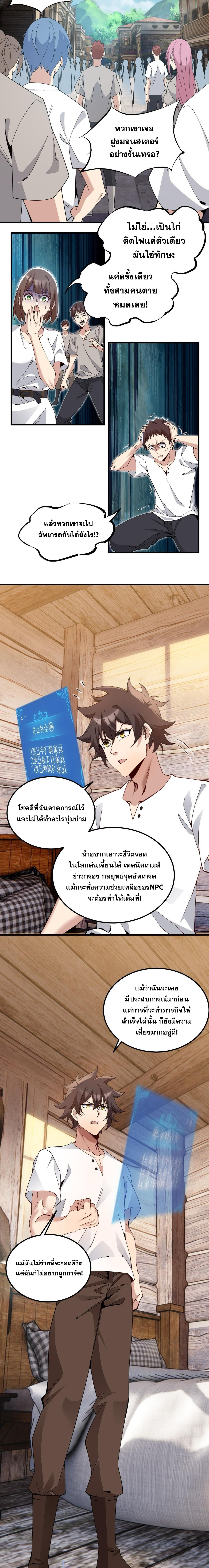 เมืองแห่งวิหารศักดิ์สิทธิ์ ตอนที่ 21 หน้า 9