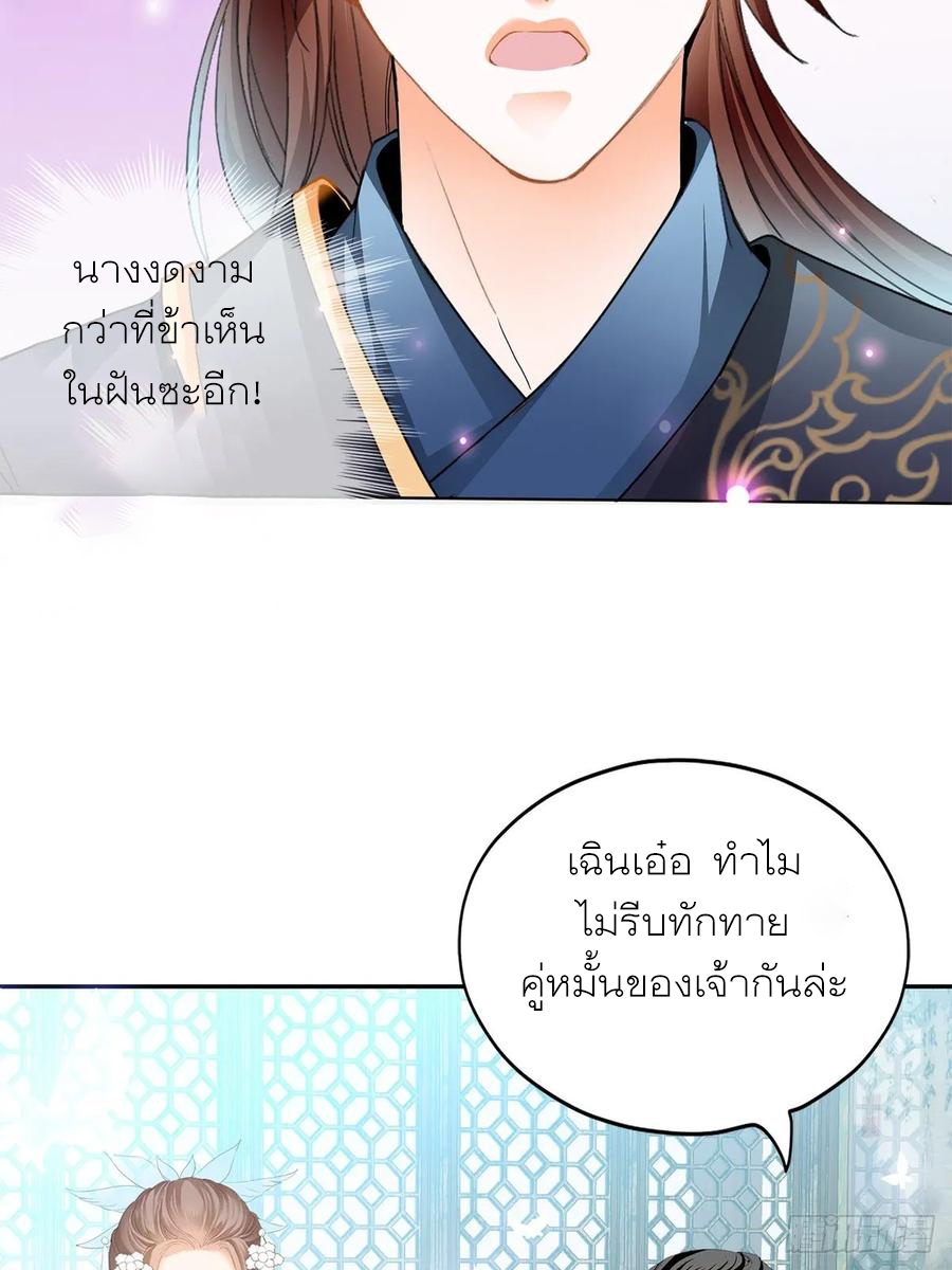 Nine Stars Overlord Body ตอนที่ 12 หน้า 5