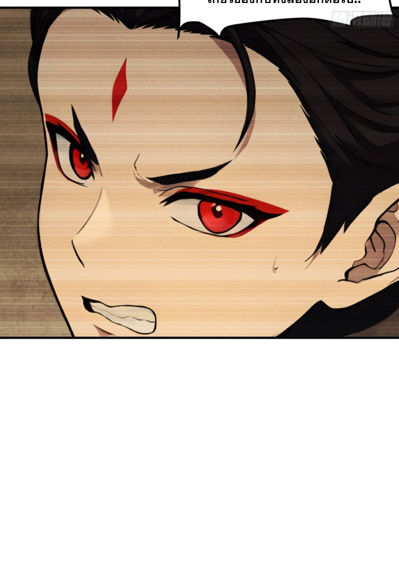 ข้าจะปลุกเทพเจ้าขึ้นมา! (I Have Revived The Chinese Gods!) ตอนที่ 5 หน้า 23