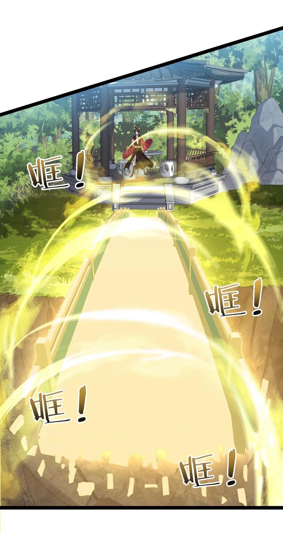 เทพวายร้ายกลับชาติมาเกิดใหม่ ตอนที่ 128 หน้า 3