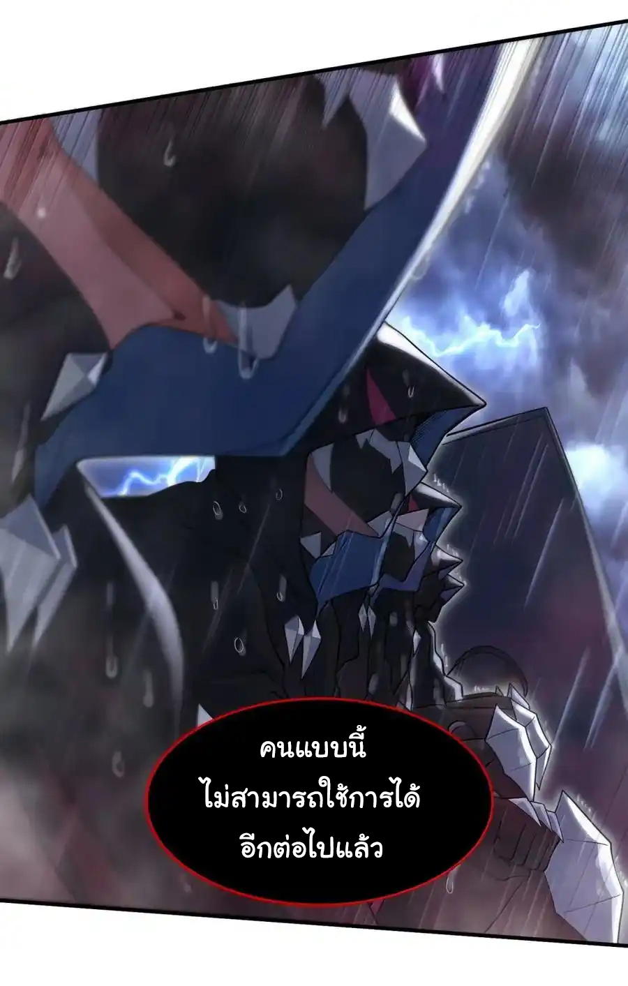 (อ่านฟรี 33 ตอน ) อัจฉริยะสุดชั่วร้ายสายแปรธาตุ ( The Evil Alchemist Can’t Handle His Own Experimental Subject ) ตอนที่ 29 หน้า 45