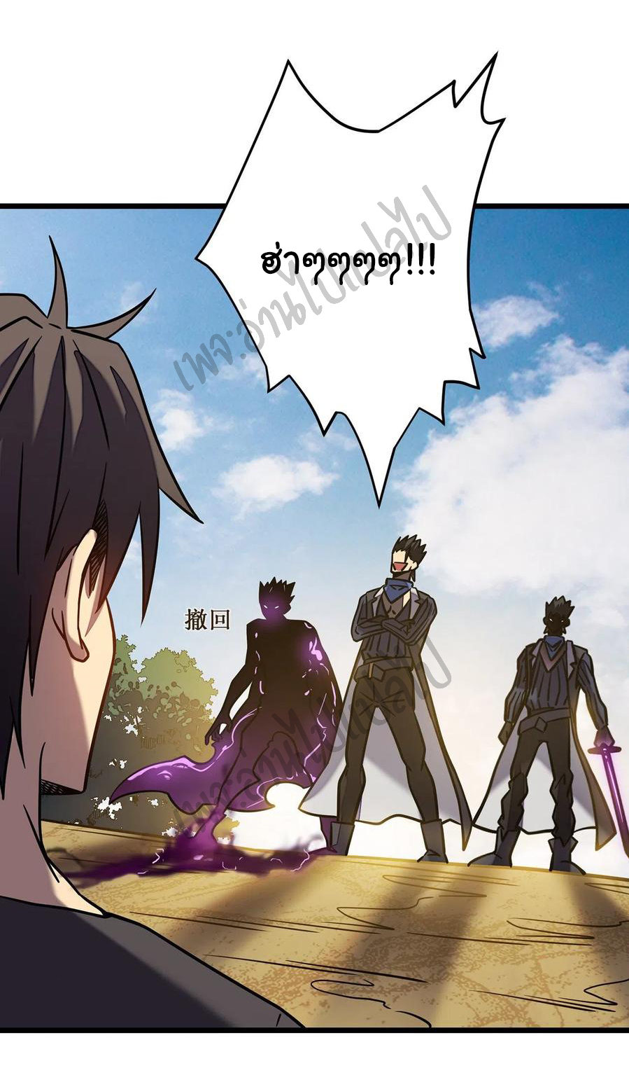 I killed the gods in another world ตอนที่ 12 หน้า 26