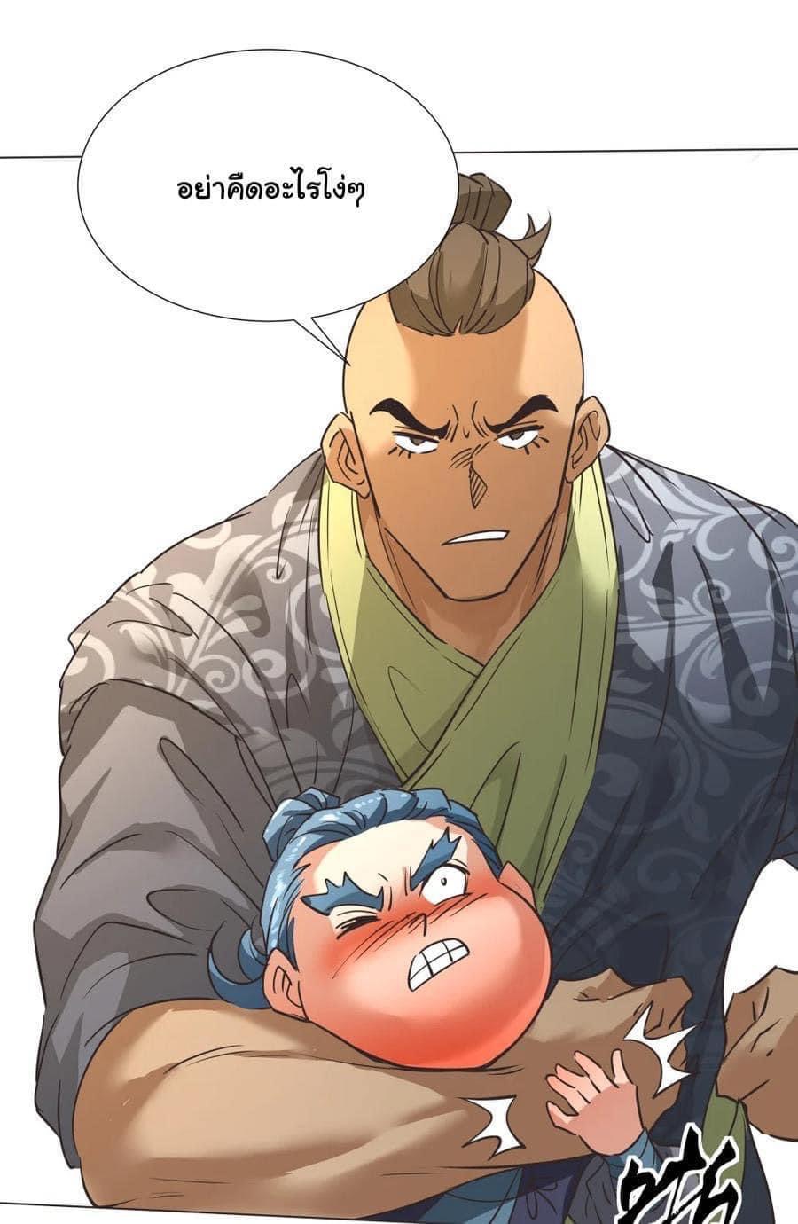 Legend of King Amata | ตำนาน ราชันย์ อมตะ ตอนที่ 31 หน้า 9