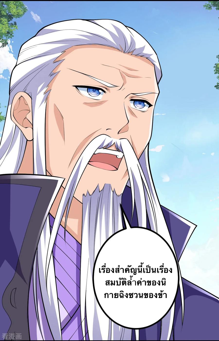 บรรพบุรุษผู้ขัดเกลากายา (ทันจีน) ตอนที่ 49 หน้า 4