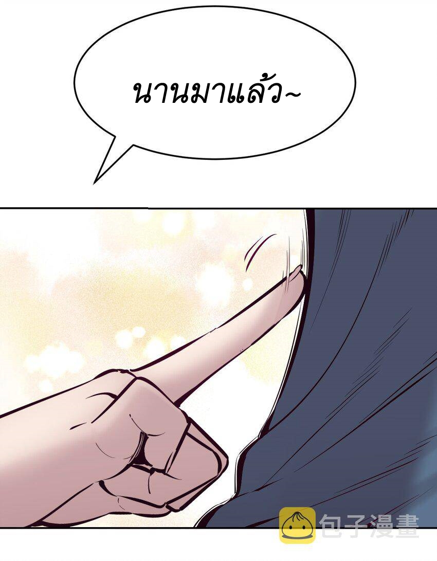 Demon x Angel can't get along! ตอนที่ 72 หน้า 10