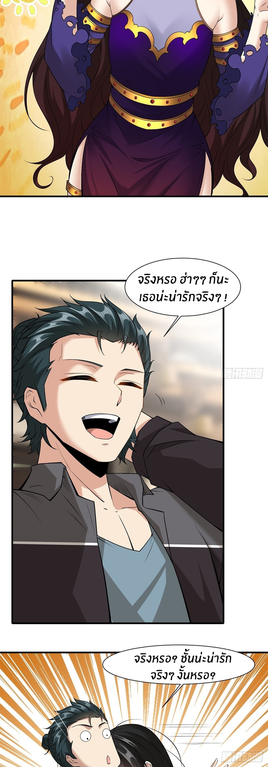 ขอล่ะอย่าเป็นที่ 1 เลย ตอนที่ 111 หน้า 28