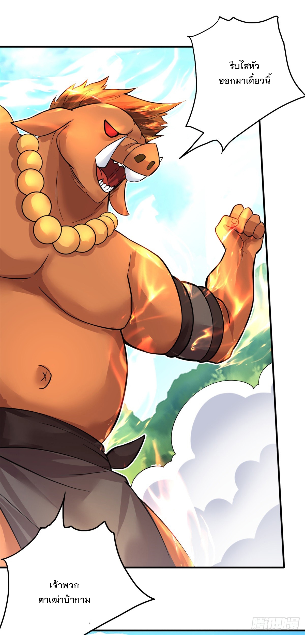 ด้วยเขตแดนกระบี่ ข้าสามารถเป็นเซียนกระบี่ได้ ตอนที่ 34 หน้า 25