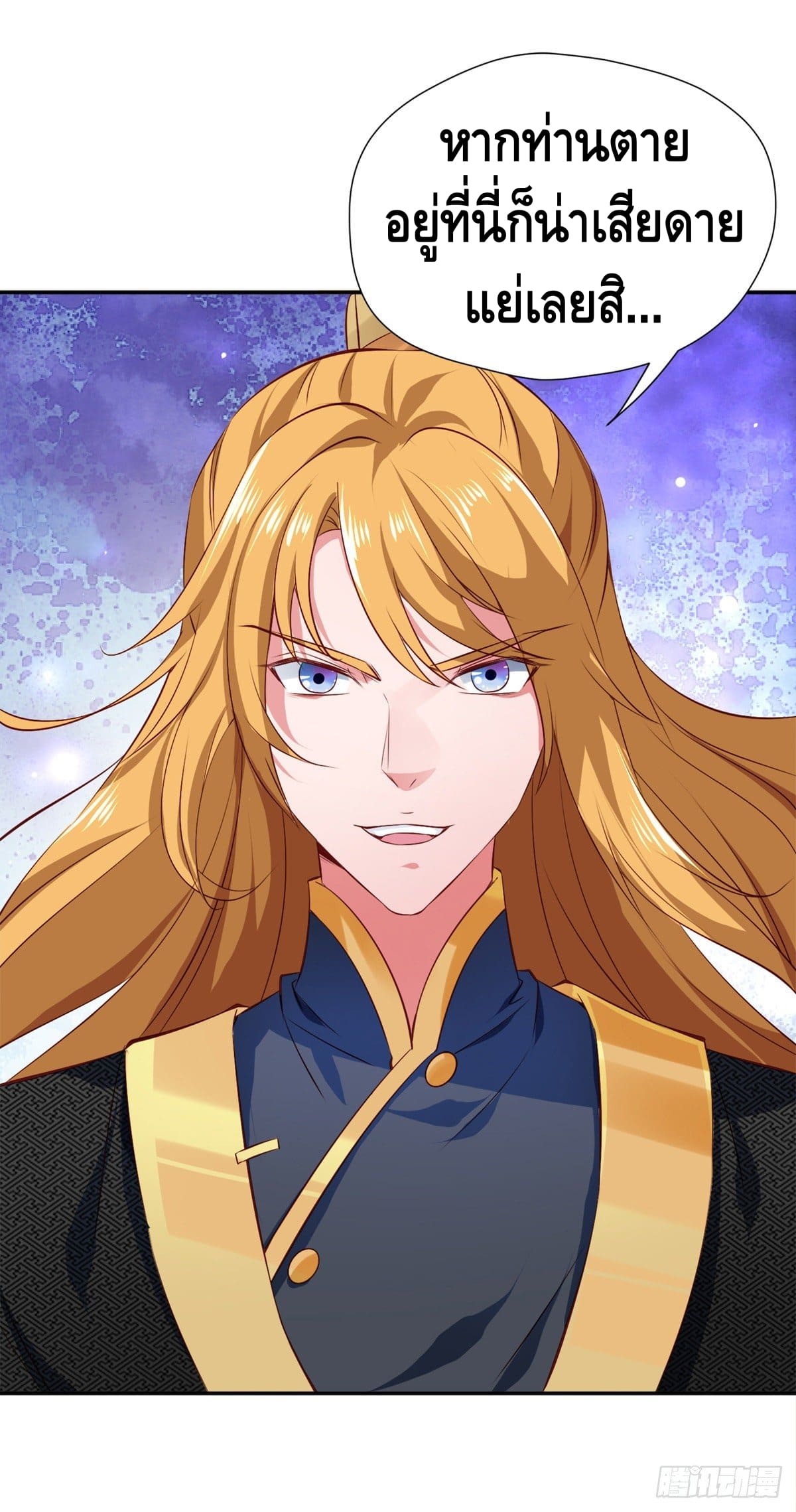 million skill points ตอนที่ 42 หน้า 3