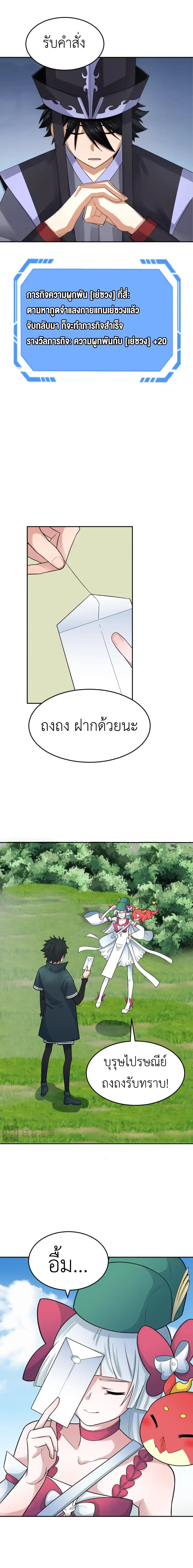 Era of the Haunted - ยุคสมัยแห่งภูตผี ตอนที่ 194 หน้า 12