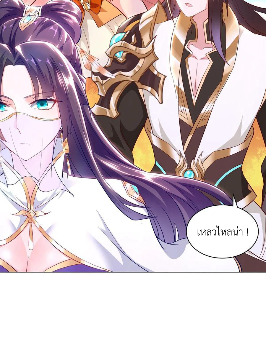 (ชนจีน) Dragon Master (จูหมิง นักรบเซียนมังกร) ตอนที่ 53 หน้า 27