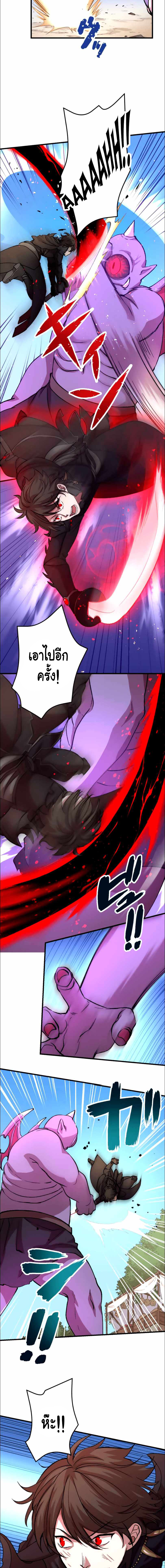 Level Drain ตอนที่ 13 หน้า 2