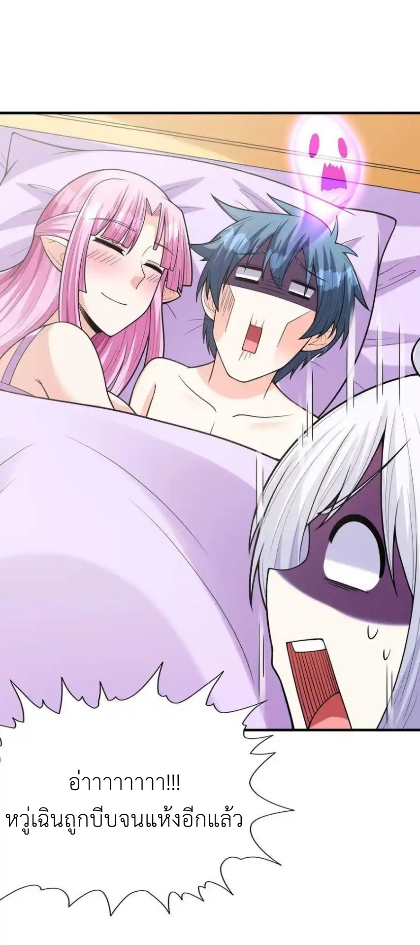 My Harem Is Entirely Female Demon Villains ตอนที่ 58 หน้า 42