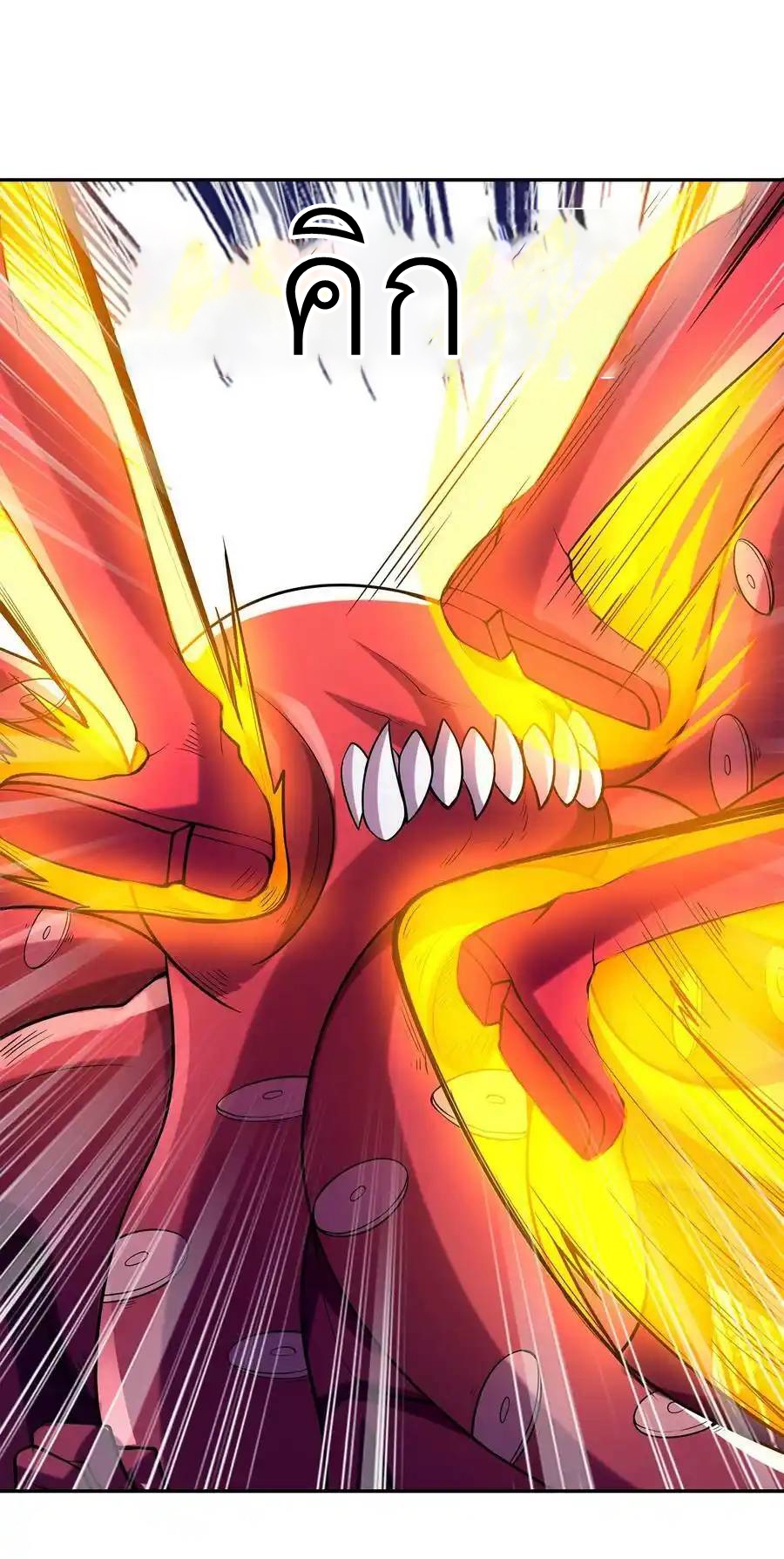 My Harem Is Entirely Female Demon Villains ตอนที่ 54 หน้า 17