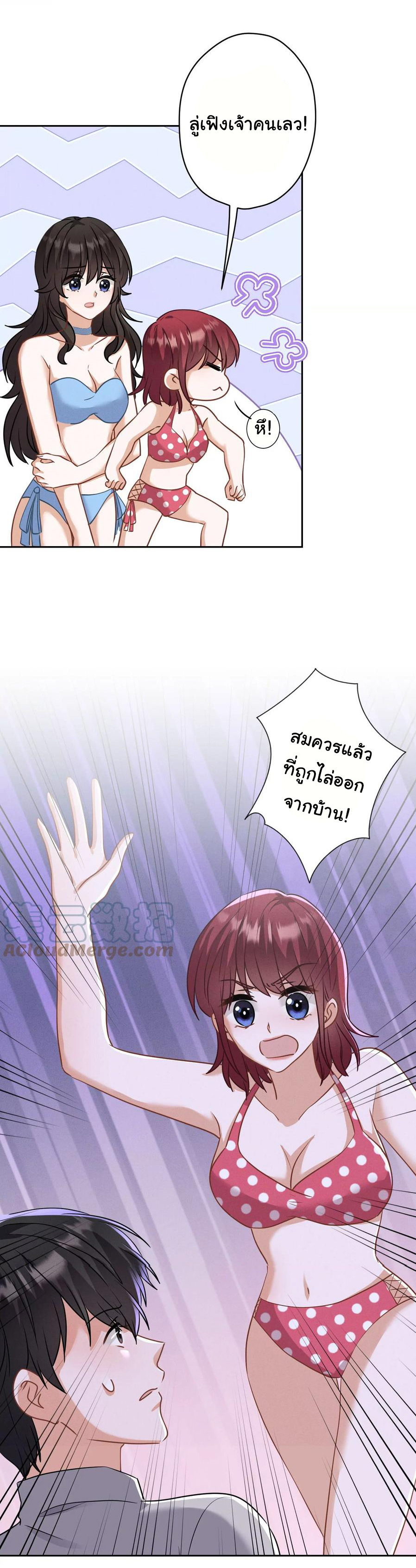 Lu Feng is the best son-in-law สุดยอดลูกเขย "ลู่เฟิง" ตอนที่ 173 หน้า 17