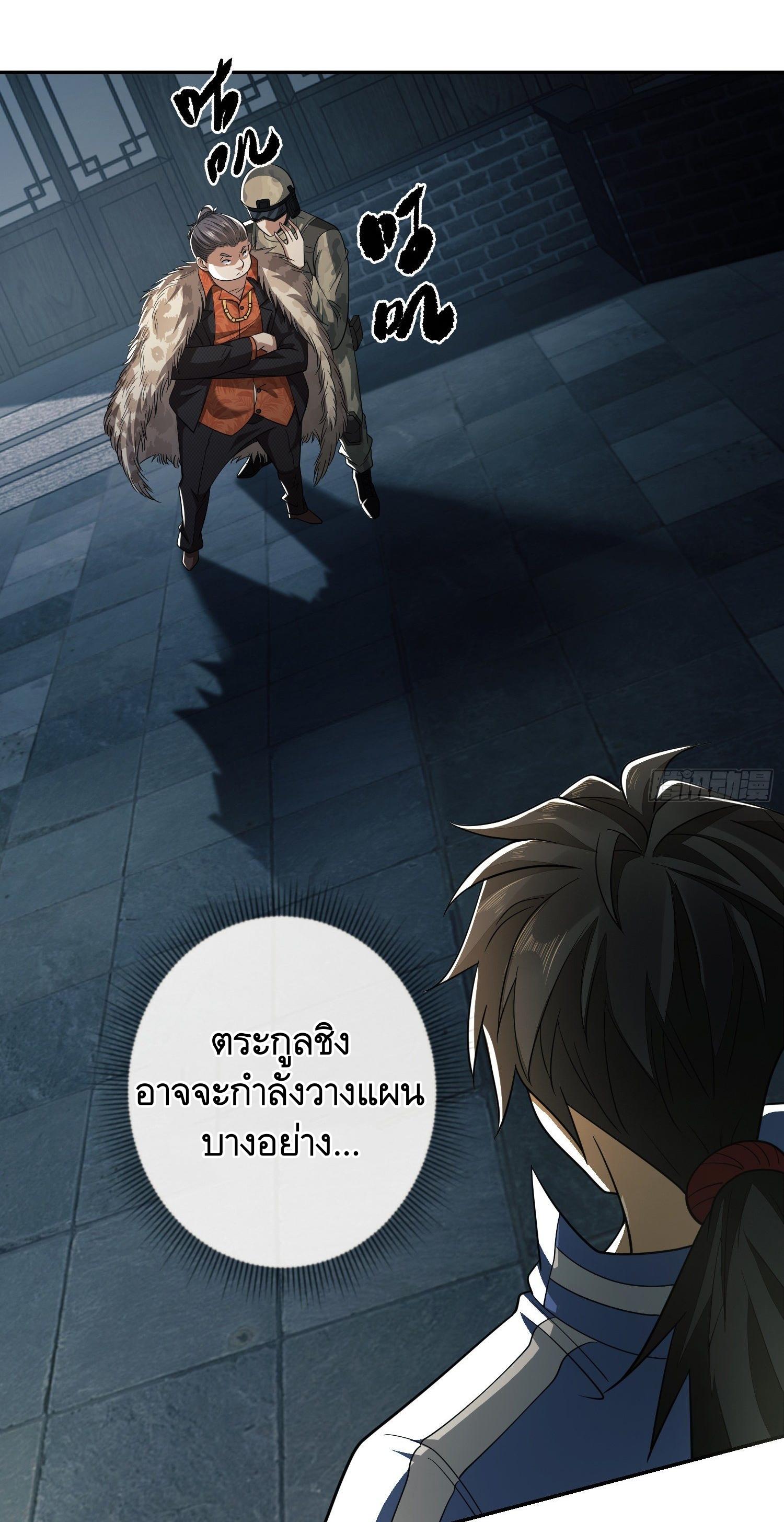 THE FIRST ORDER ตอนที่ 76 หน้า 39