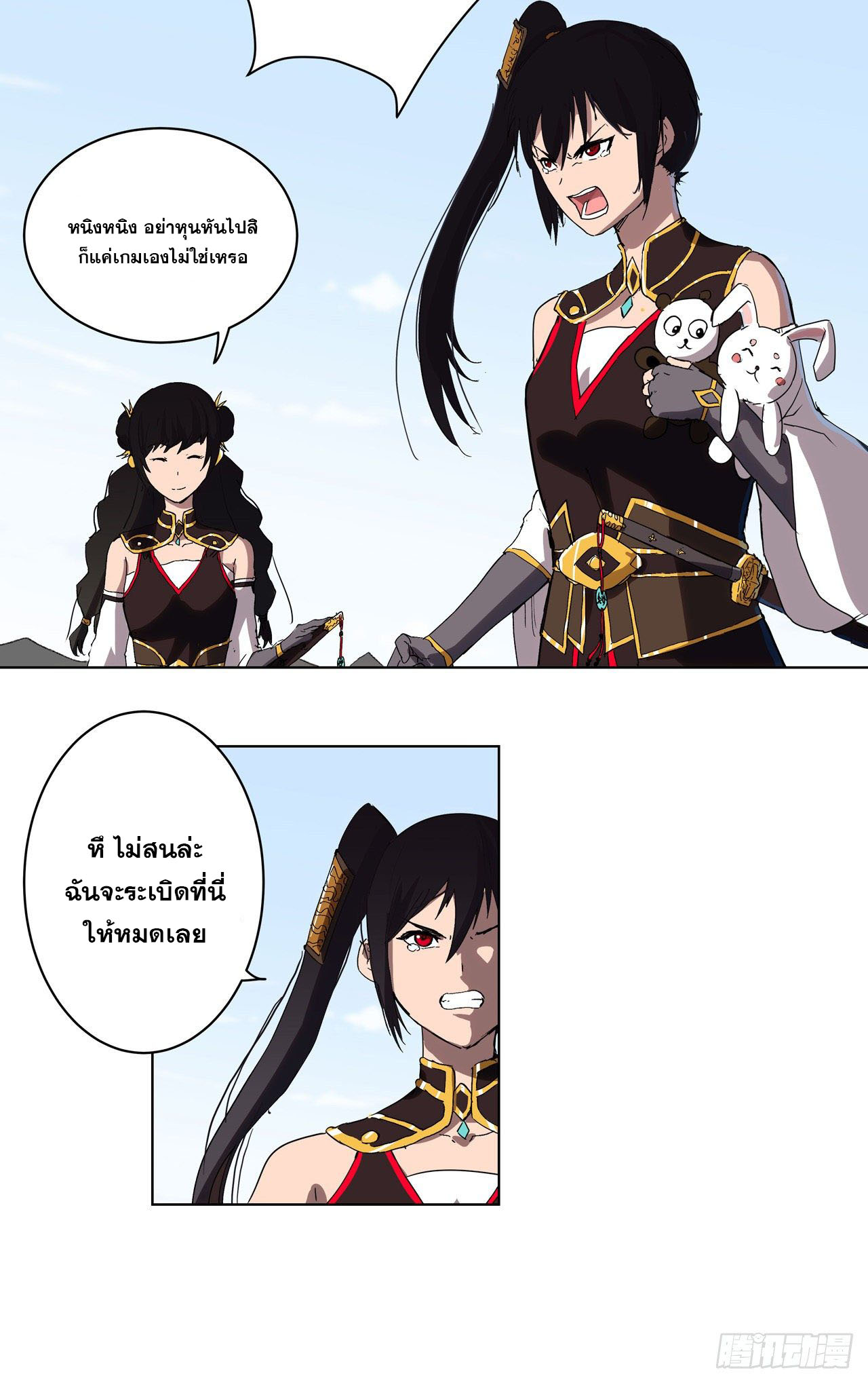 Cultivator vs Superhero (ทันจีน) ตอนที่ 59 หน้า 4