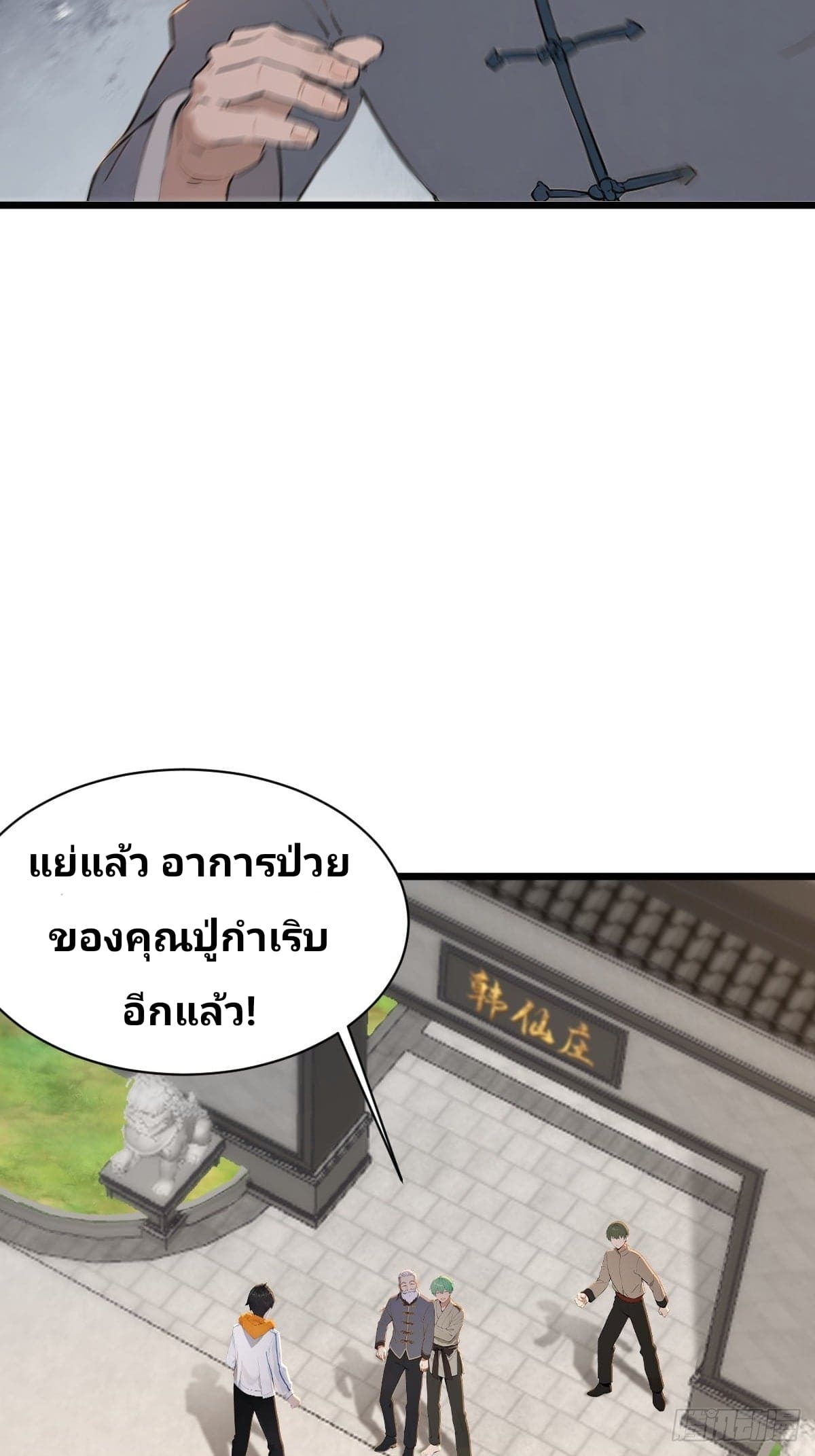 Declining Elite School Recruitment: Showdown—I'm Actually an Immortal Venerable—การกลับมาเกิดใหม่ของเซียนอมตะแห่งแดนสวรรค์! ตอนที่ 3 หน้า 61