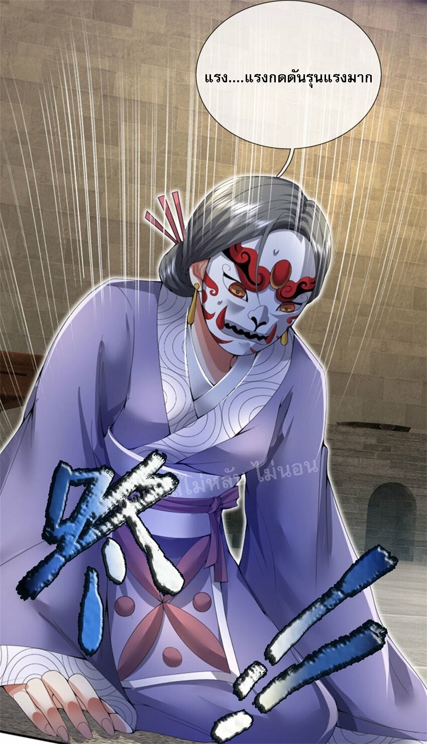 ข้าถูกเลี้ยงดูมาโดยยัยปีศาจ ตอนที่ 7 หน้า 31