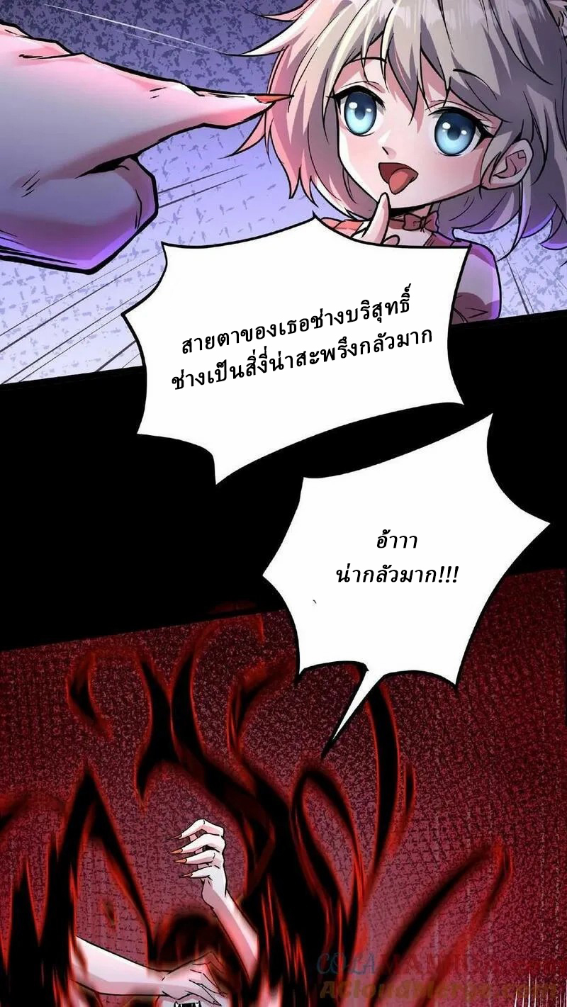 Mysterious Pharmacist ตอนที่ 44 หน้า 21