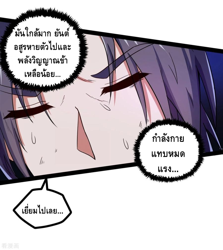 เหยียบย่ำแม่น้ำอมตะ ตอนที่ 45 หน้า 30