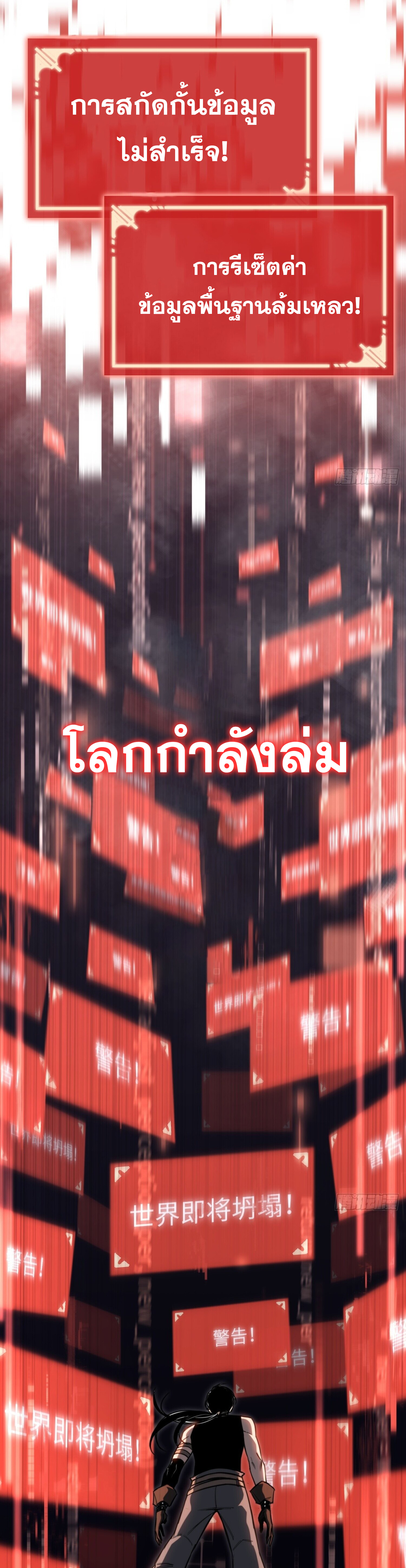 ลาสบอสอย่างข้า ขอแฝงตัวมาเป็นผู้เล่นใหม่ ตอนที่ 4 หน้า 39