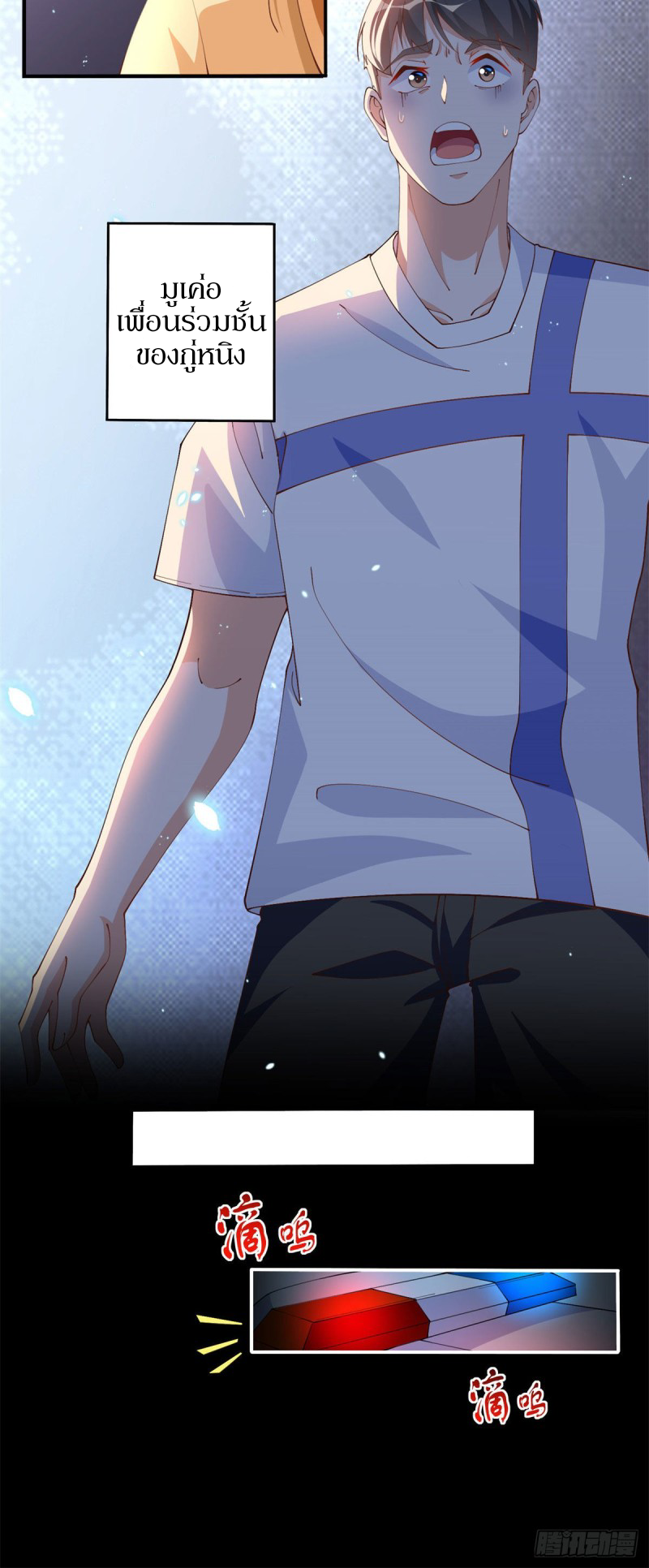 เจ้านายผู้มั่งคั่งเป็นนักเรียนหญิงชั้นมัธยมปลายจริงเหรอ! ตอนที่ 5 หน้า 9