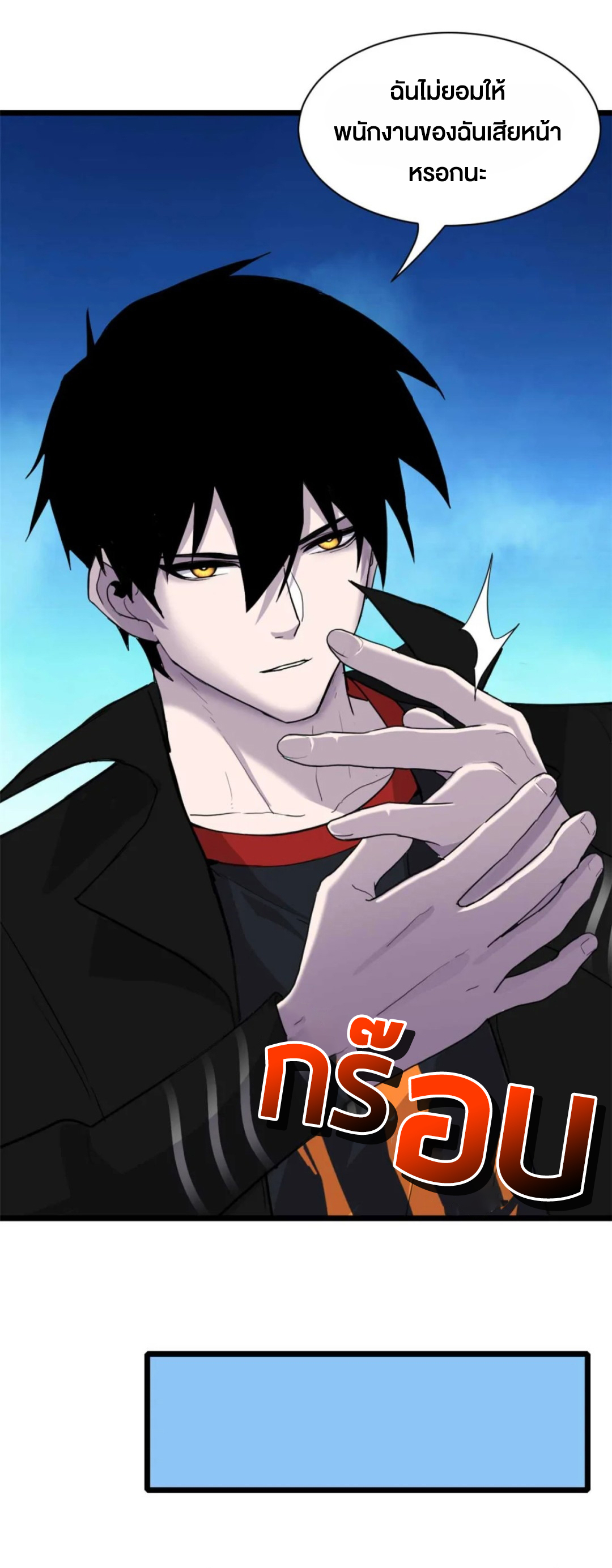 โคตรเทพร้านสัตว์อสูร ตอนที่ 153 หน้า 28