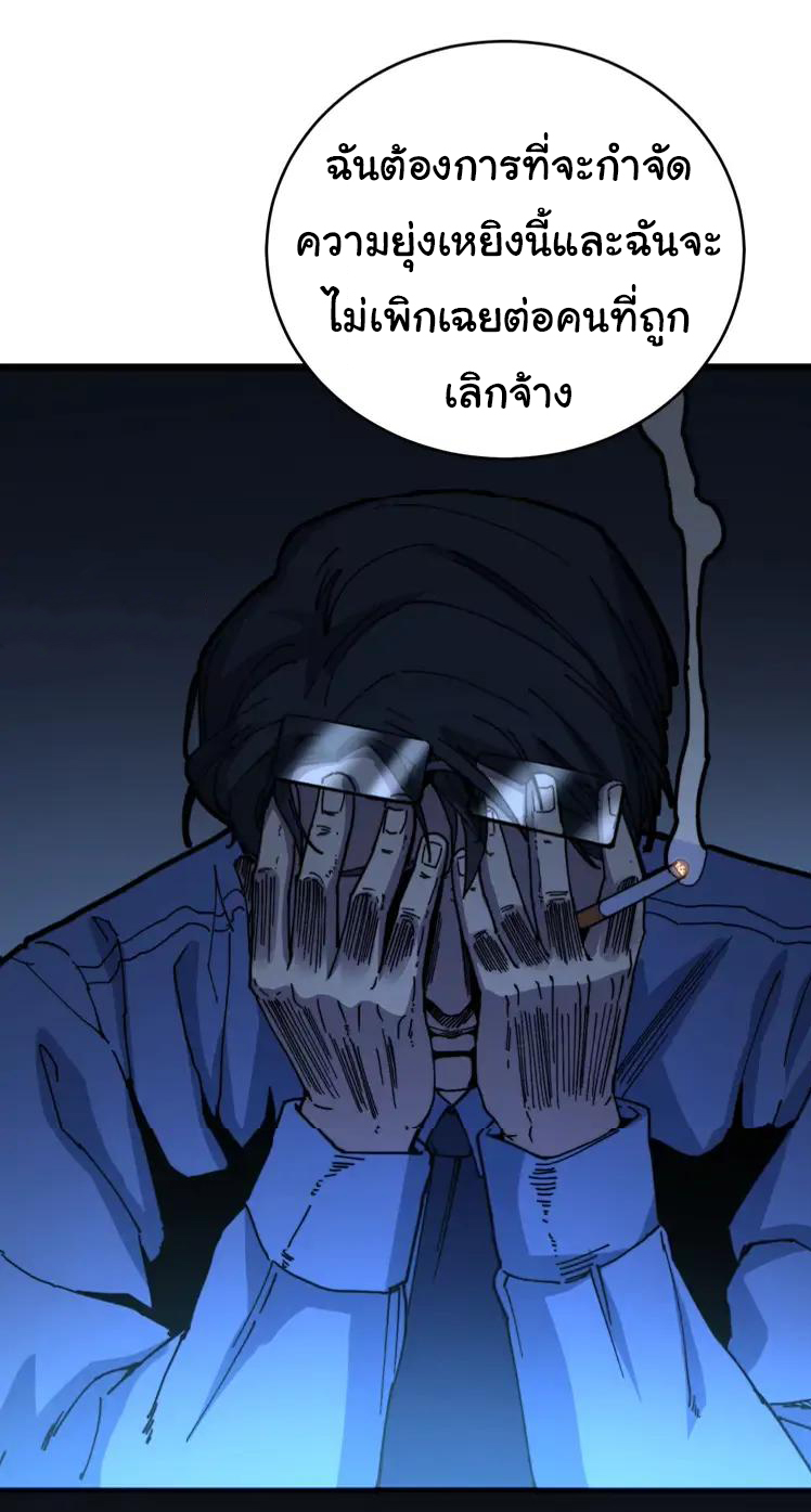 Bad Hand Witch Doctor สุดยอดพ่อมดหมอผี ตอนที่ 249 หน้า 32