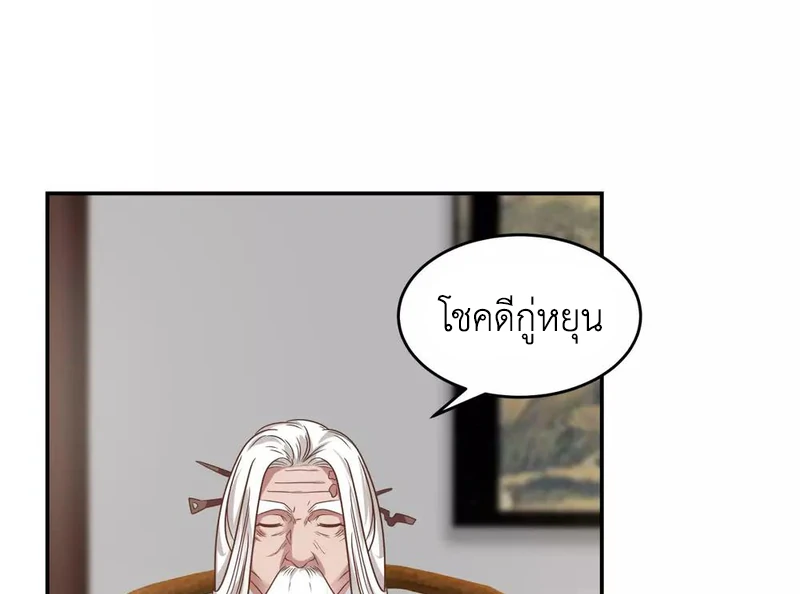 Chaos Alchemist (วิบัติการณ์เทพเซียนโอสถ) ตอนที่ 121 หน้า 34