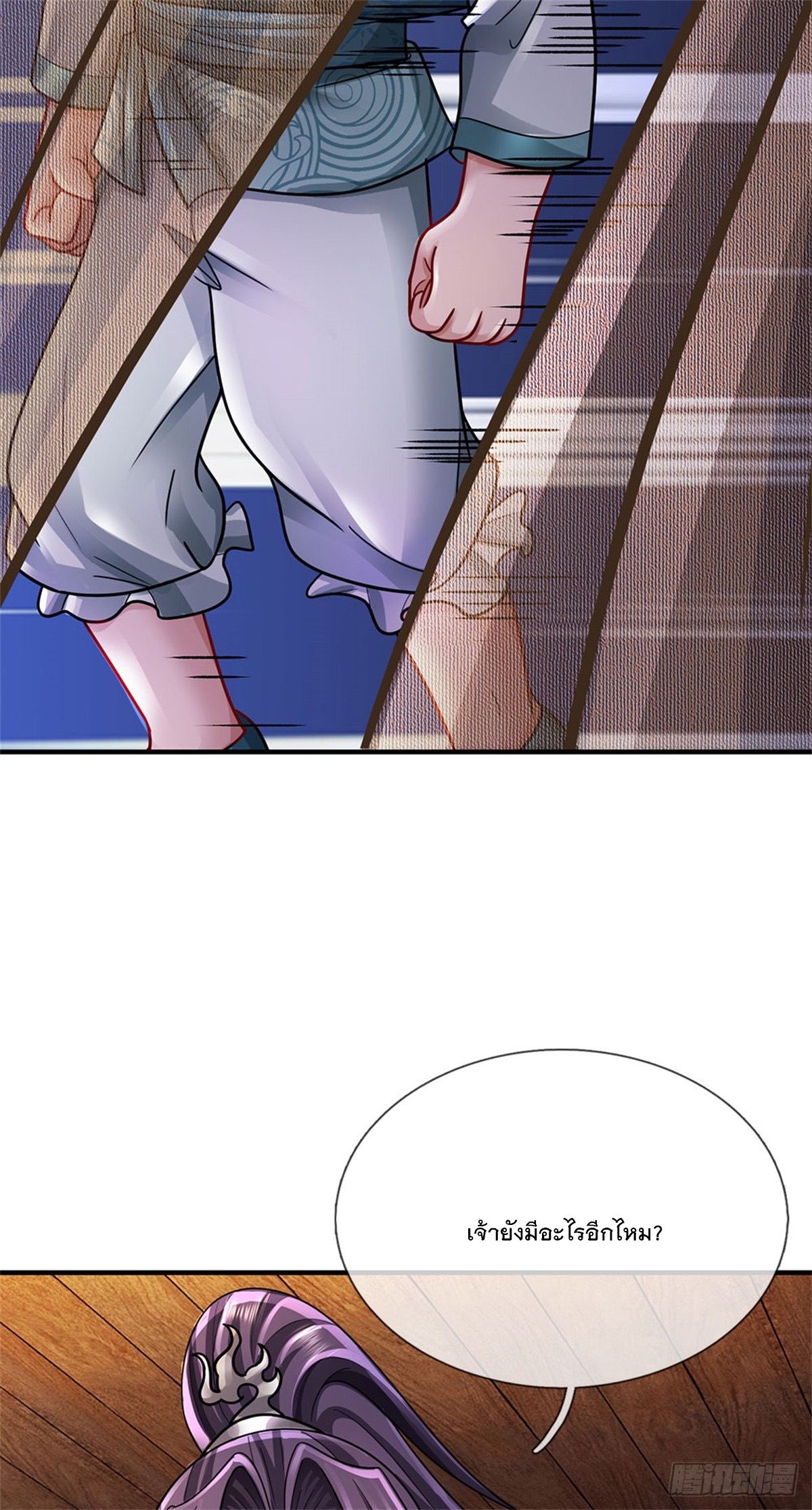 ข้าถูกเลี้ยงดูโดยหญิงสาวปีศาจ ตอนที่ 40 หน้า 6