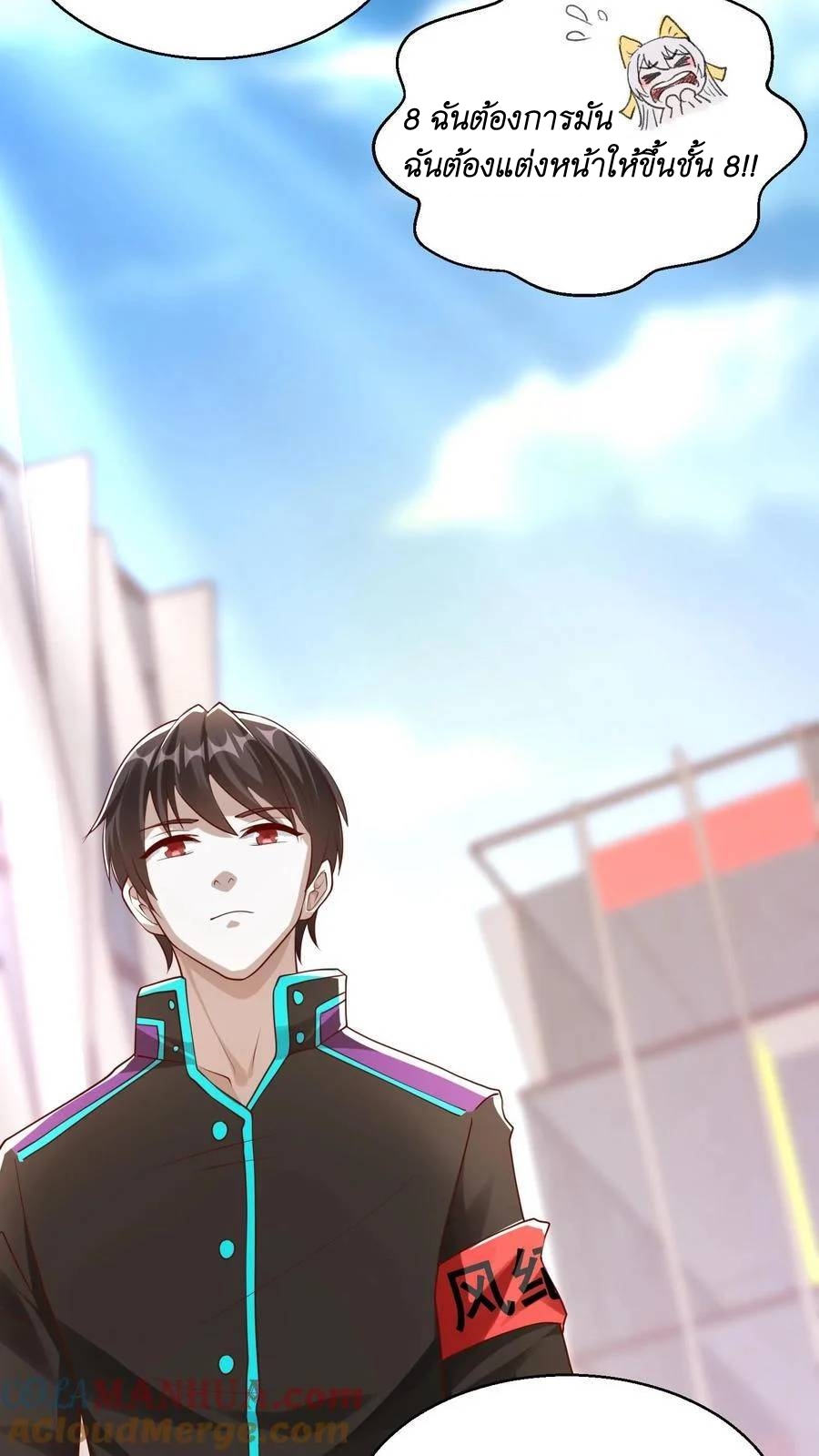 I Accidentally Became Invincible While Studying With My Sister ตอนที่ 23 หน้า 23