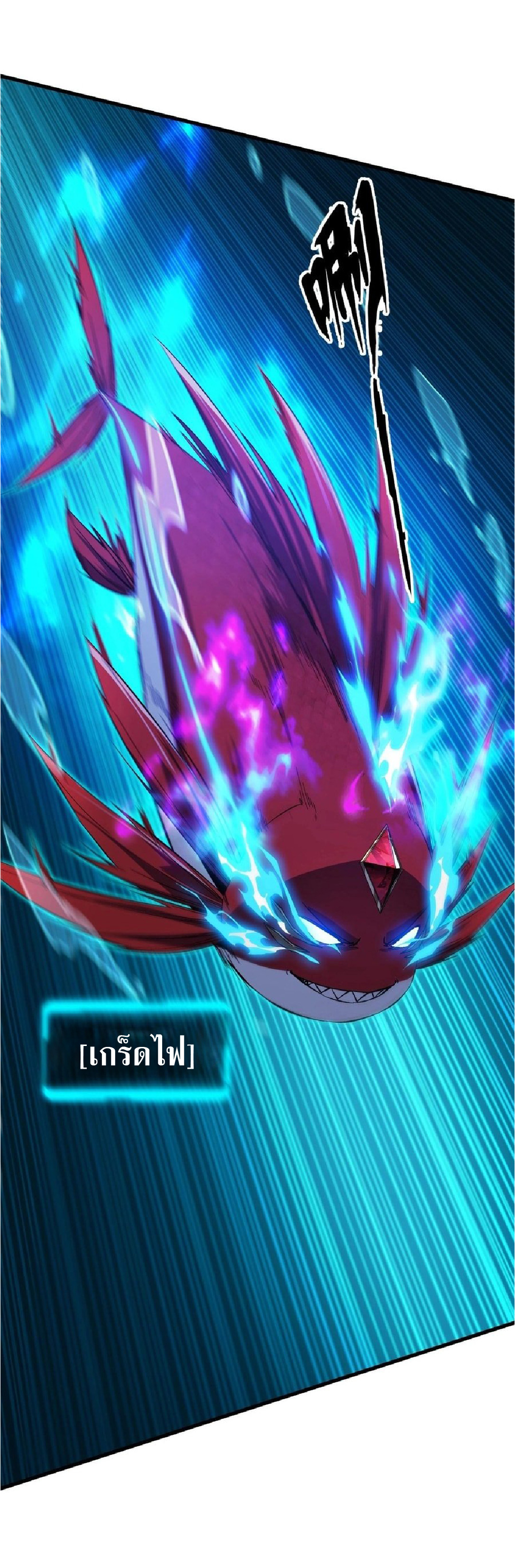 การวิวัฒนาการจากปลาคาร์พสู่มังกร ตอนที่ 8 หน้า 35