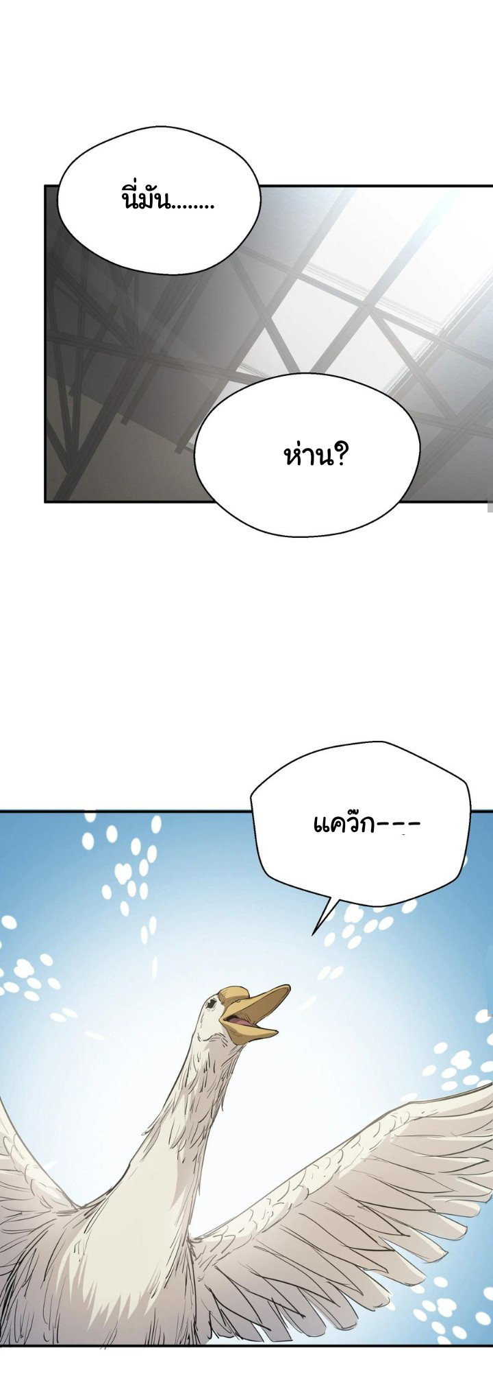 [ภัยพิบัติแห่งยุคสุดท้าย] ตอนที่ 18 หน้า 2