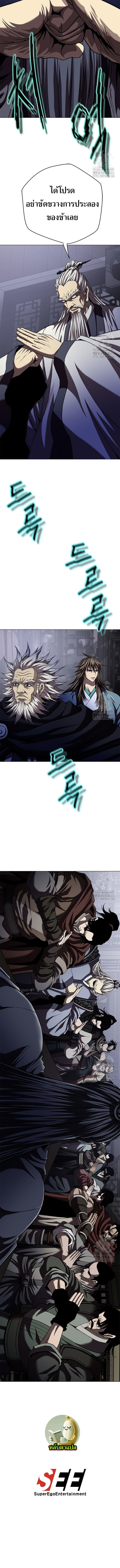 Invincible Territory ตอนที่ 32 หน้า 18