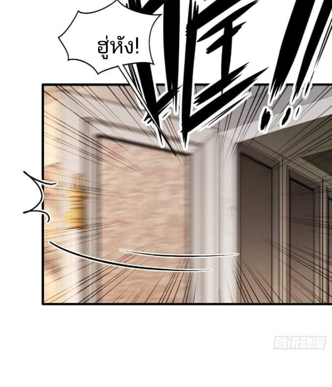 ผมเป็นตัวร้ายในนวนิยาย ตอนที่ 10 หน้า 19