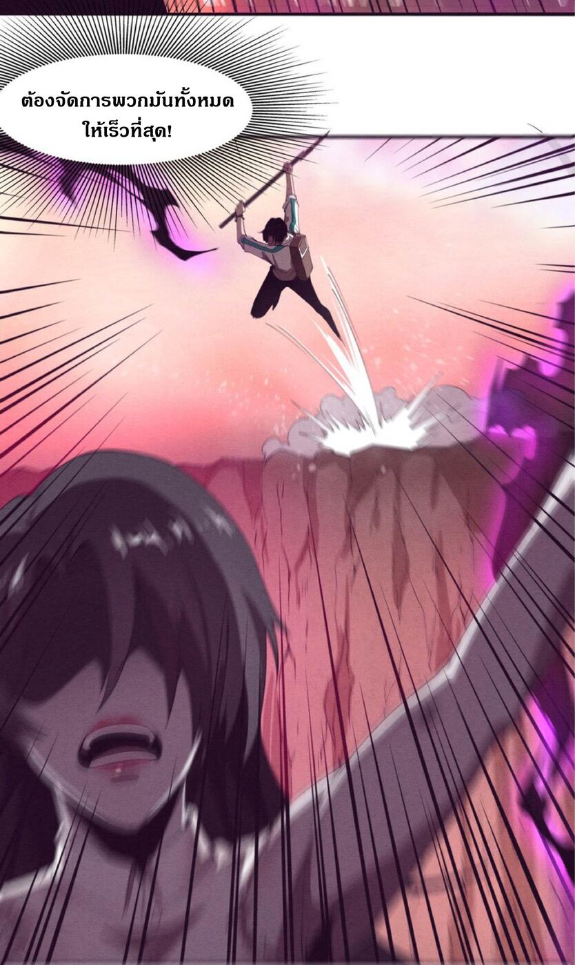 the frenzy of evolution การวิวัฒนาการที่บ้าคลั่ง ตอนที่ 8 หน้า 41