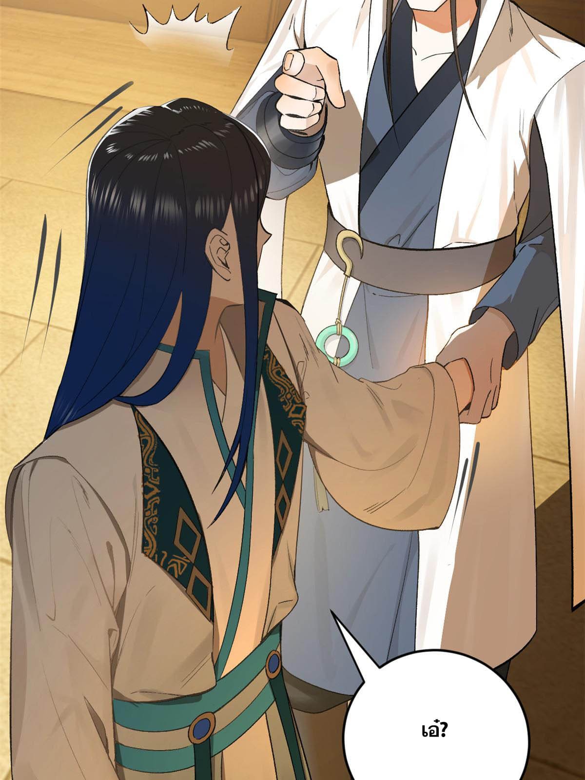 ลูกเขยที่แกร่งสุดในปฐพี (ทันจีน) ตอนที่ 31 หน้า 18