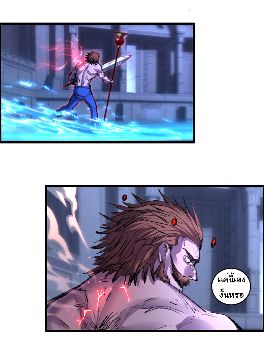 I'm the boss in Magic Moon ตอนที่ 58 หน้า 9