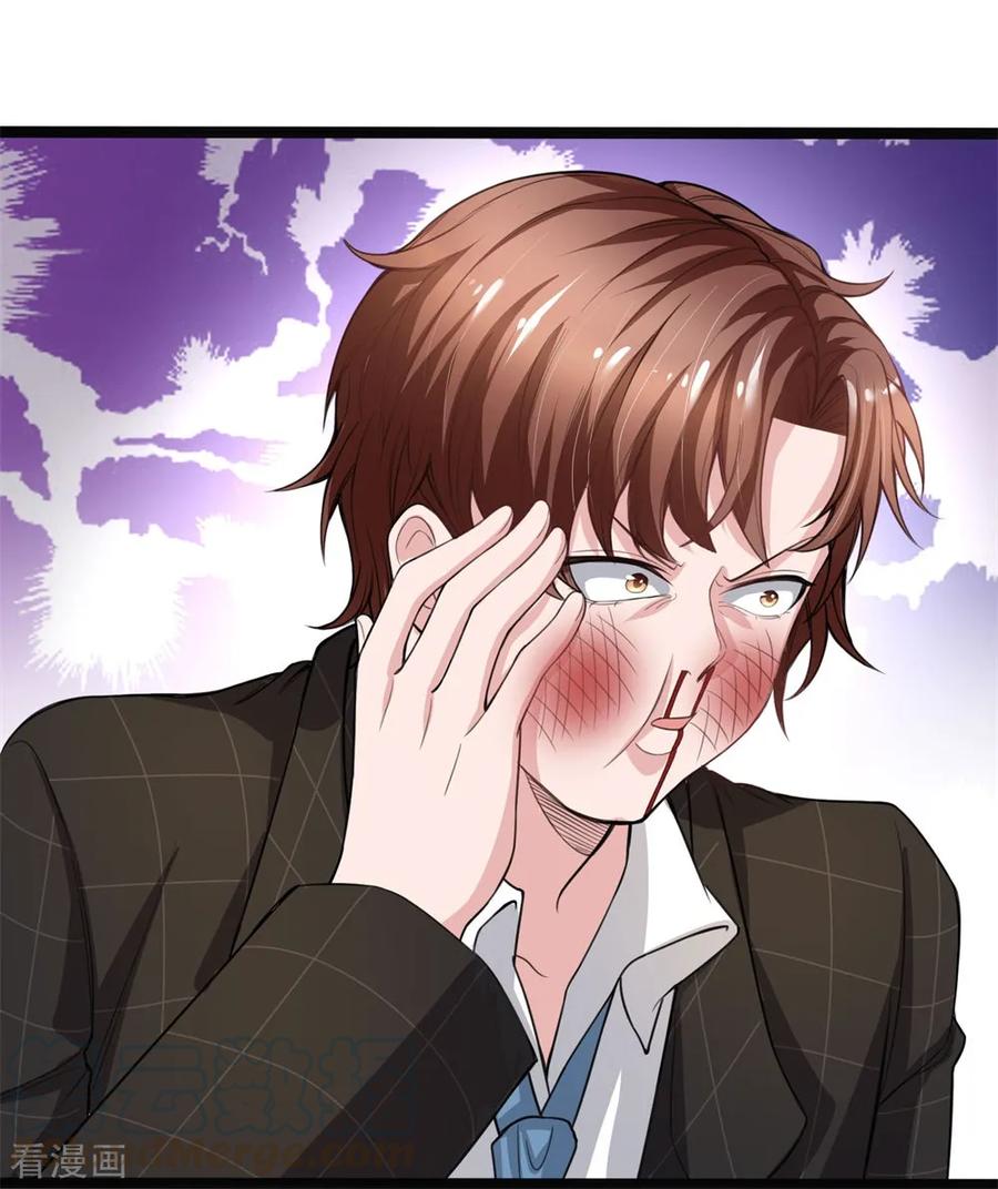 ยอดปรมาจารย์ล้างแค้น ตอนที่ 12 หน้า 13