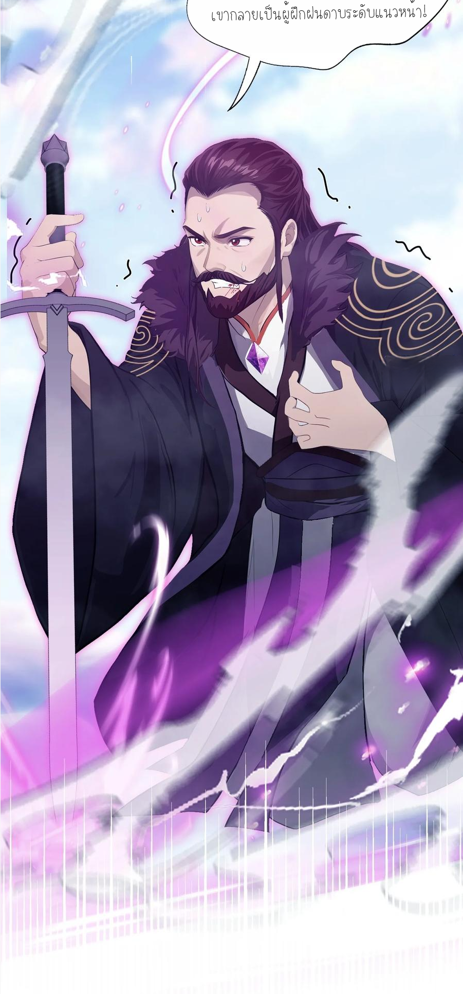 ฉันเป็นไม่รู้ตัวเองว่าโหด~ ตอนที่ 22 หน้า 30